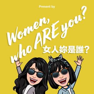 女人, 妳是誰? Women, Who Are You?