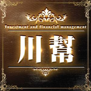 川幫-價值投資