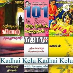 Kadhai Kelu Kadhai Kelu