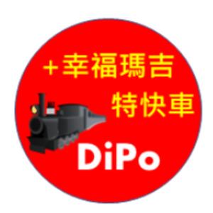 +幸福瑪吉特快車
