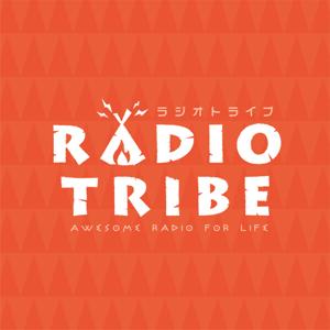 RADIO TRIBE 〜ラジオトライブ〜