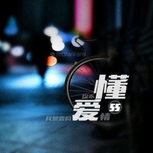 深音迷遇|催泪伤感小故事