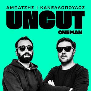 Uncut by OneMan | Αμπατζής - Κανελλόπουλος