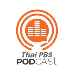 Thai PBS Podcast by Thai PBS Podcast, Thai PBS Radio