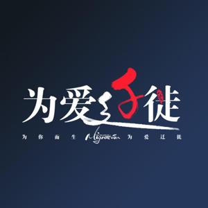 易烊千玺官方后援电台