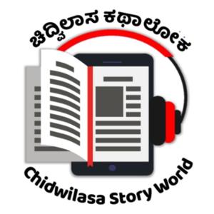 Chidwilasa Story World