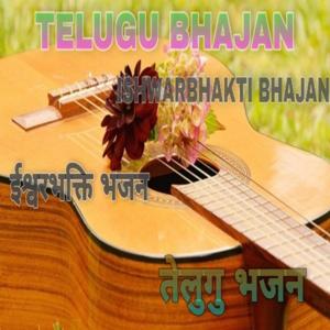 Telugu Bhajan