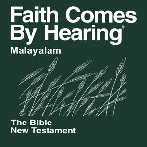 മലയാളം ബൈബിൾ - Malayalam Bible (Non-Dramatized)