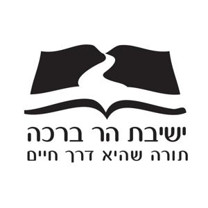 פניני הלכה - ברכות