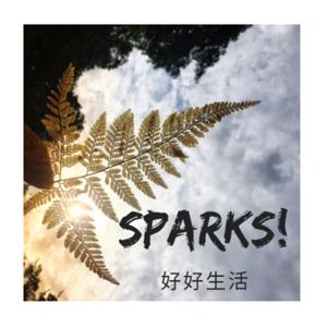 Sparks!好好生活