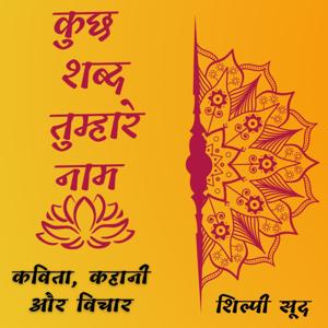 "Kuchh Shabd Tumhare Naam"