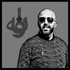 Nwane - دەرهێڵە - نوانە