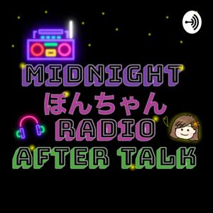 midnight ぽんちゃん radio after talk