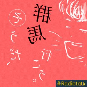 群馬県非公式番組『そうだ、群馬行こう。』