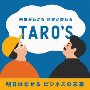 TARO’S 明日はなせるビジネスの未来