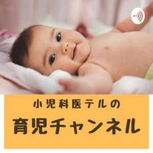 パパママの育児サポート　チャンネル