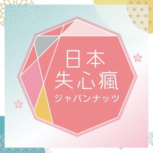 日本失心瘋俱樂部