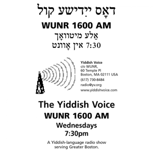 The 'Yiddish Voice' Podcast by Yiddish Voice ייִדיש קול