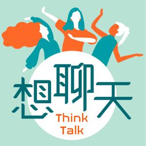 想聊天ThinkTalk