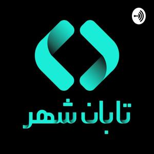 Taban Podcasts