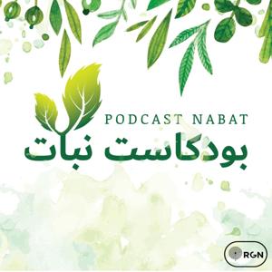 نبات | Nabat by Rising Giants Network