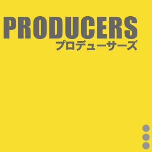 PRODUCERS プロデューサーズ