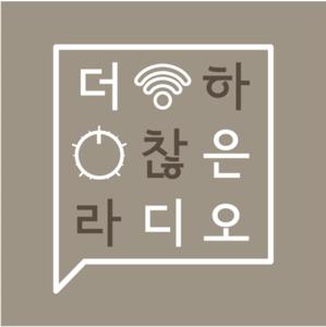 더 하찮은 라디오 시즌3