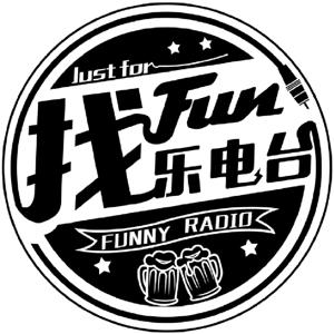 找乐电台Funny_Radio