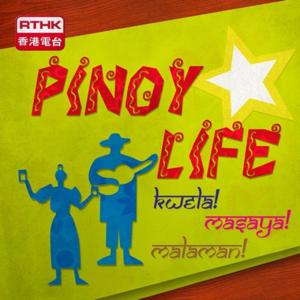 香港電台：Pinoy Life