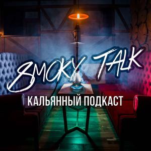 Smoky Talk