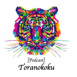 「Toranokoku」