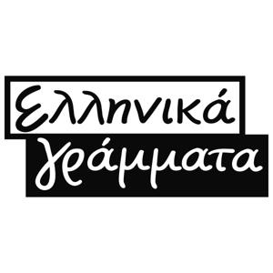 Εκδόσεις Ελληνικά Γράμματα