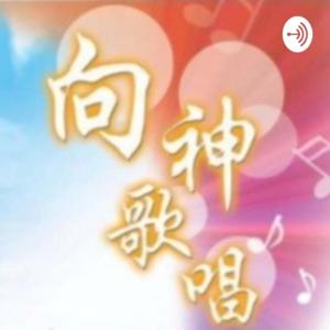 詩歌搜集(鑽石金曲40首)