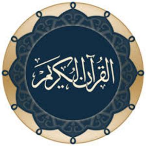 Al-Quran Al-kareem by Al-Quran Al-kareem