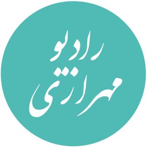 Radio Mehrazi-(رادیو مهرازی)