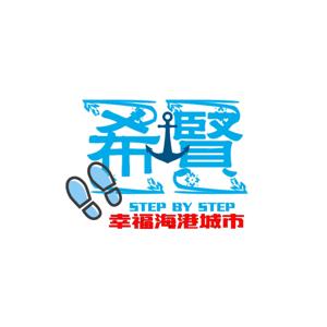 阿賢尬你做夥來開講＂基隆生活OnLive＂