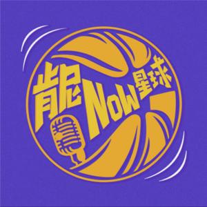 肯尼NOW星球 by NOWnews