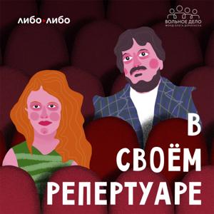 В своем репертуаре by libo/libo