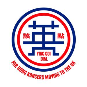 Ying Goi Dim ⦁ 英該點