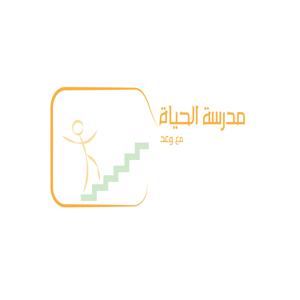 مدرسة الحياة مع وعد