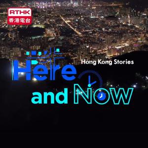 Hong Kong Stories - Here and Now (English Version)
