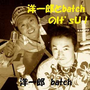 洋一郎とbatchのIt's U!