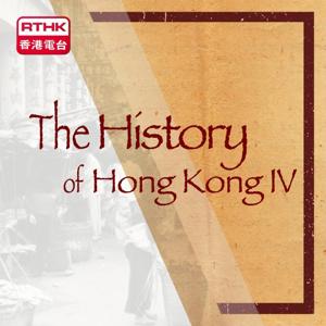 The History of Hong Kong IV