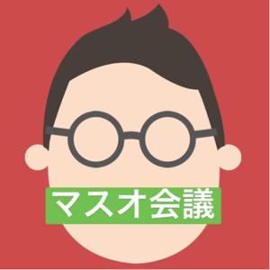 マスオ会議／日本とカナダで父親談義