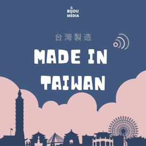 Made in Taiwan | 台灣製造