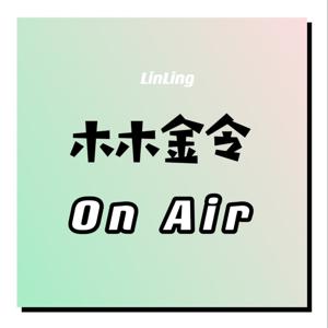 LinLing ON AIR