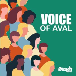 Voice of Aval | Hello Vikatan
