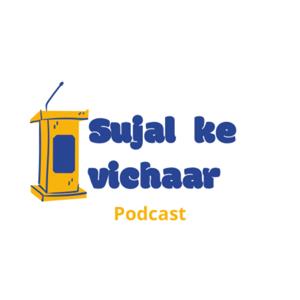 Sujal Ke Vichaar