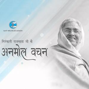 Nirankari Rajmata Ji Discourses