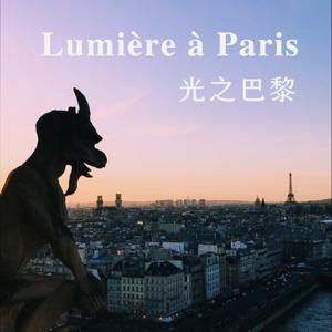 Lumière à Paris 光之巴黎 by irisnoise13